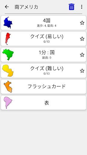 世界のすべての国の地図 地理学に関するクイズ By Andrey Solovyev Google Play Japan Searchman App Data Information