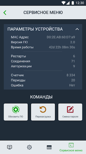 Arnavi Configurator Screen 3