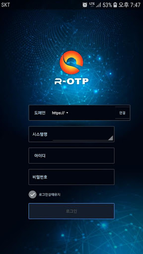 Android application R-OTP screenshort