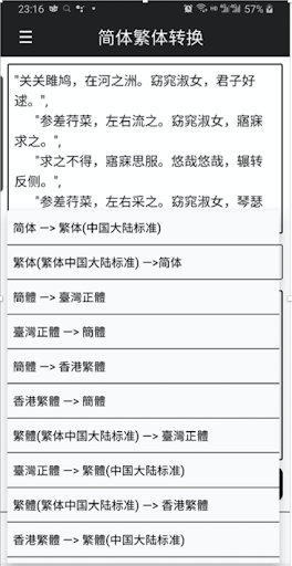 繁体字转简体字，简体字转繁体字，汉字转拼音