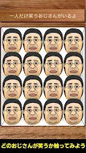 笑うおじさん Google Play のアプリ