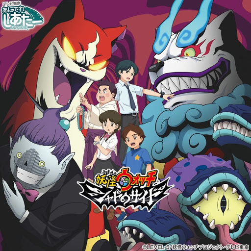 妖怪ウォッチ シャドウサイド الموسم 1 التلفزيون على Google Play