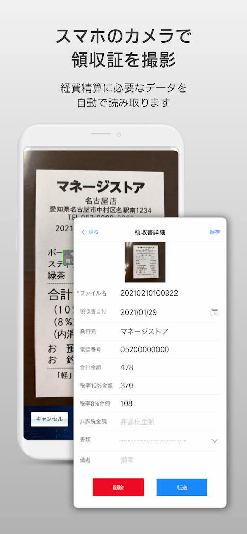 manageクラウドのおすすめ画像1