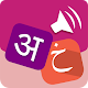 Speak Arabic Hindi 360 विंडोज़ पर डाउनलोड करें