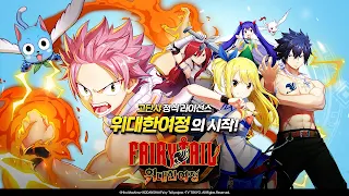 페어리테일:위대한여정 - Screenshot 1