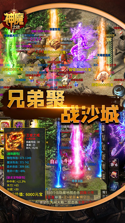 Game screenshot 神魔之战-原始传奇血战沙城热血高爆挂机打金 apk download
