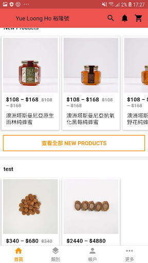 裕隆號 Yue Loong Ho Screen 3