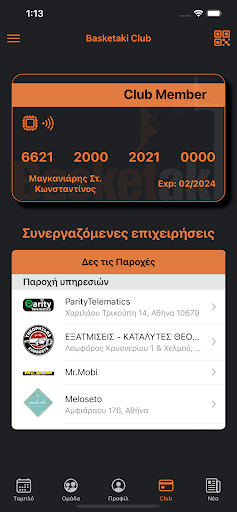 Basketaki Screen 3