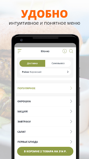 Восточный дворик | Кемерово Screen 2
