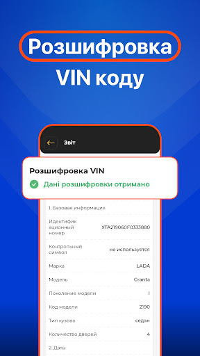 Screenshot of Перевірка авто - ВІН і номерам