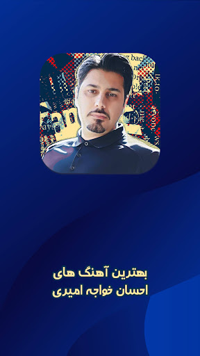 Android application سلام آخر screenshort