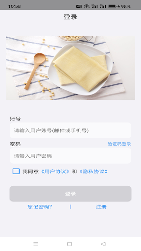 Android application Velosan kitchen screenshort