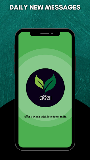 Daily Message - Odia