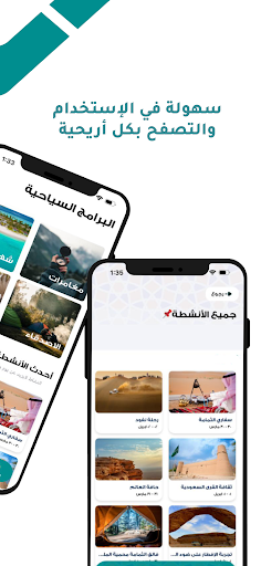 GuestNa | جستنا Screen 3