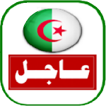 Cover Image of Download اخبار الجزائر العاجلة اليوم  APK