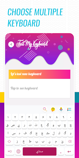 Sindhi Voice Typing Keyboard Screen 3