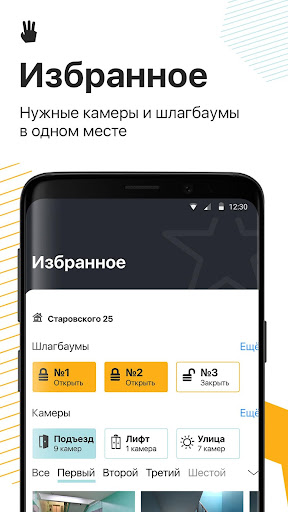 boxOS Screen 3