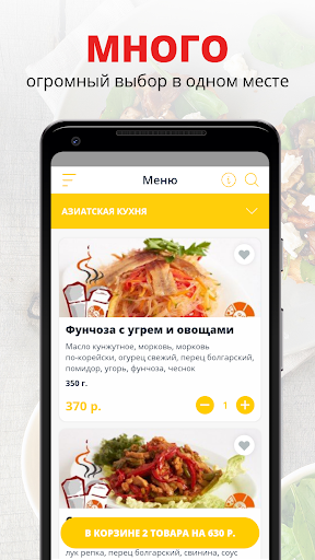 Альфорно Screenshot 1 - AppWisp.com