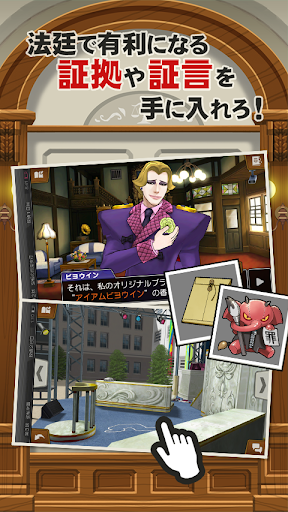逆転裁判5 Screen 2