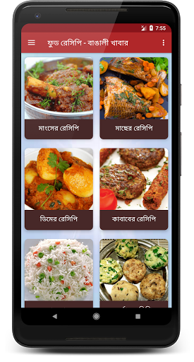 Android application ঝটপট নাস্তা (সকাল/বিকাল) screenshort