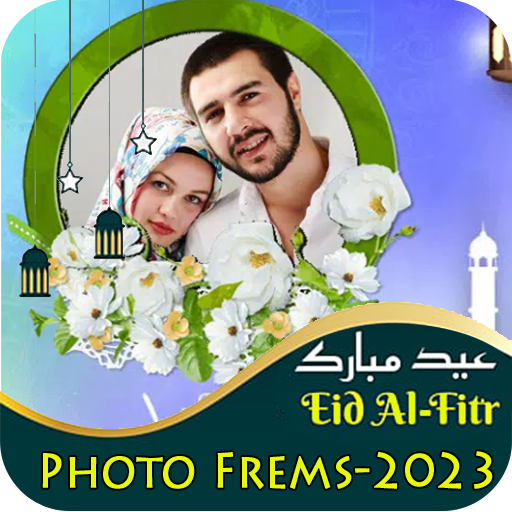 Eid Mubarak Photo Frems - 2023