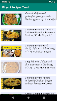 1000+ Biryani recipes பிரியாணிのおすすめ画像4