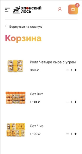 Японский Лось Screen 2
