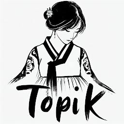 ხატულის სურათი TOPIK - Learn Korean