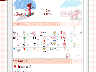 70以上 スケジュール アプ�� 可愛い 288681-スケジュー�� アプリ 可愛い