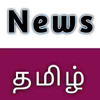 Tamil News Online - Latest Tamil NewsPapers