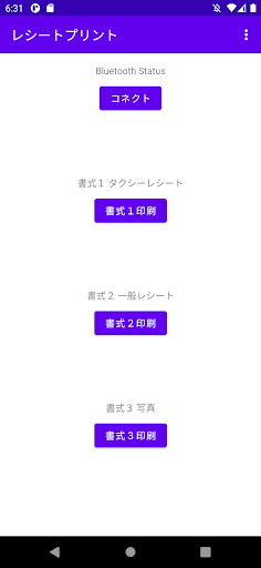 Android application Receipt Print screenshort