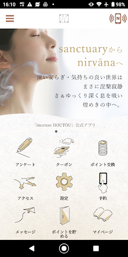 Android application incense HOUTOU screenshort