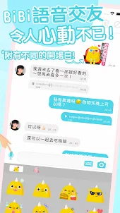 Hello BiBi - 語音聊天交友約會App