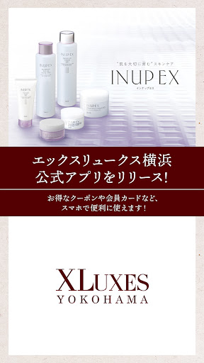 Android application XLUXES横浜 screenshort