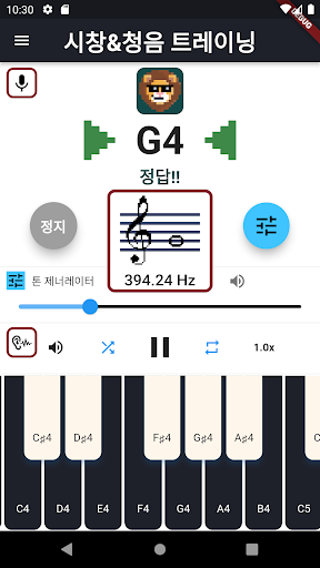 Singing&EarTraining Screen 2