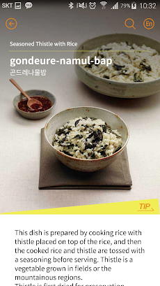 韓国料理メニューの外国語表記ガイドラインのおすすめ画像5