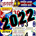 Islamic Calendar 2022 Urdu Apk