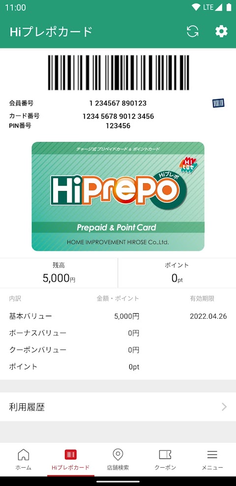 Hiプレポアプリのおすすめ画像3