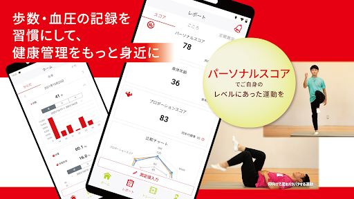Android application 松本ヘルス・ラボ screenshort