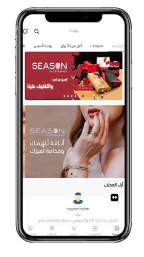 Android application سيزون | SEASON screenshort