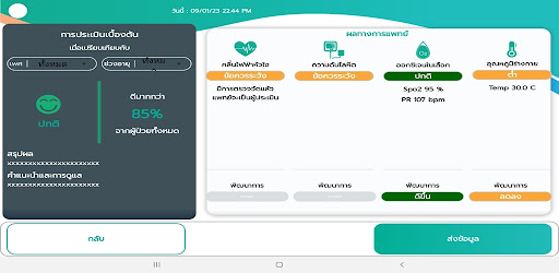 Portable Healthcheck Screen 2