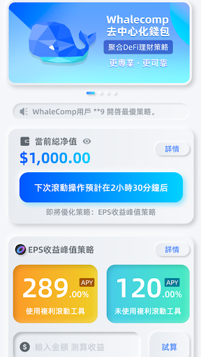 Android application Whalecomp 鑽石鯨 screenshort