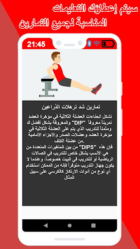 تحدي ٩٠ يوم  تمارين انقاص الو