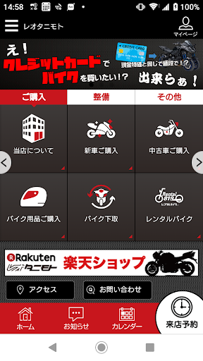 Android application レオタニモト screenshort