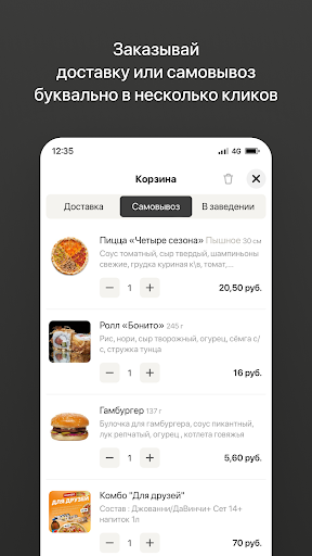 Pizza&Coffee | Сеть пиццерий Screen 3