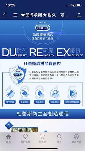 Screenshot of Durex官方APP旗艦店
