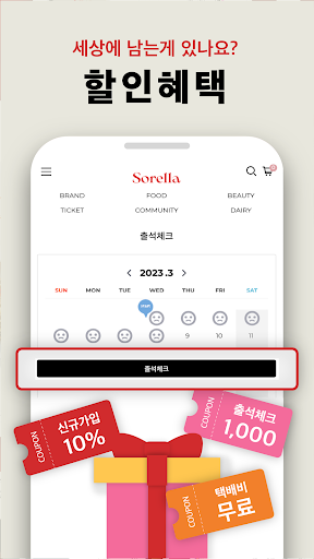 Sorella Screen 3