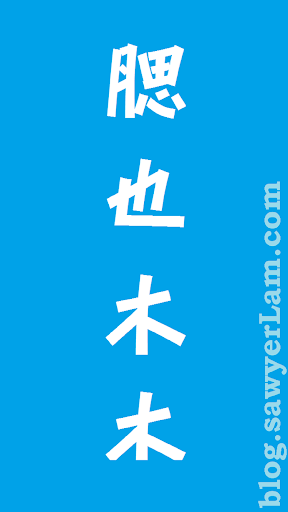 Android application CTTCRL screenshort