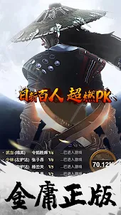 單機武俠:江湖群俠傳說-挂機放置養成RPG遊戲