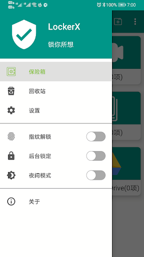 LockerX Screen 2